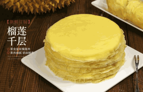 品之味榴莲千层蛋糕